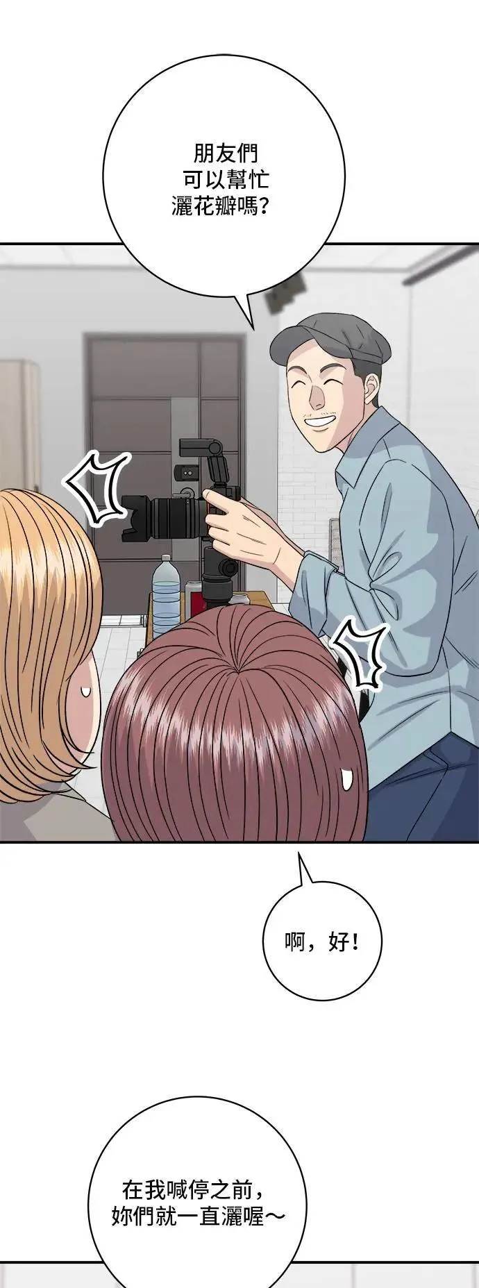 第180话 便当 第22页