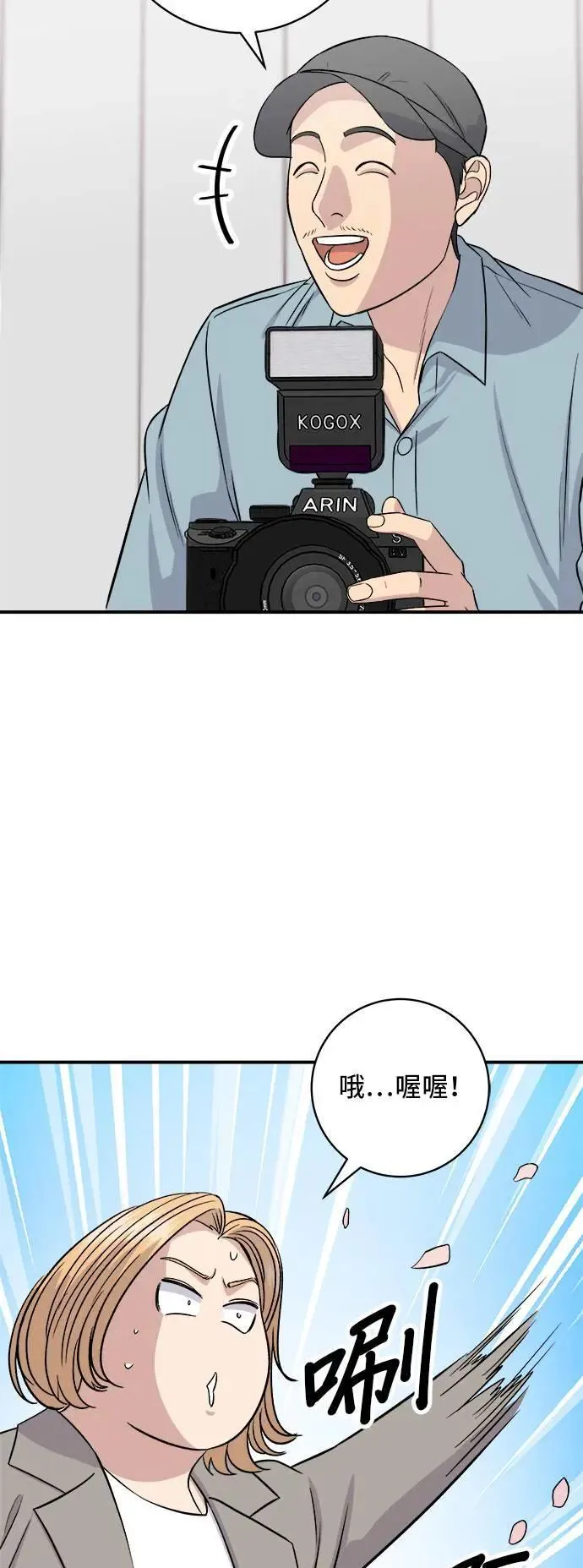 第180话 便当 第23页