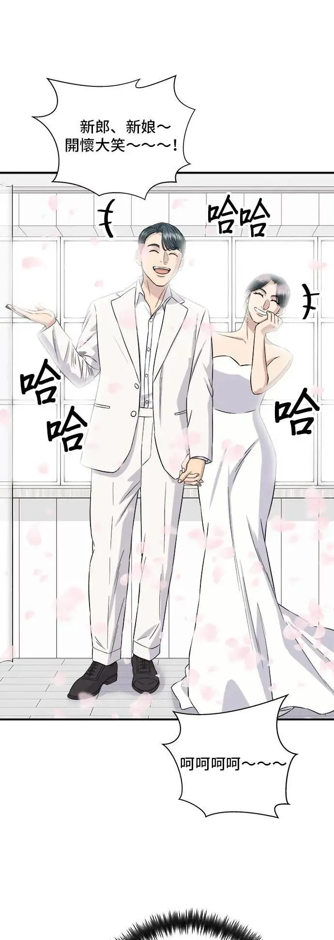 第180话 便当 第25页