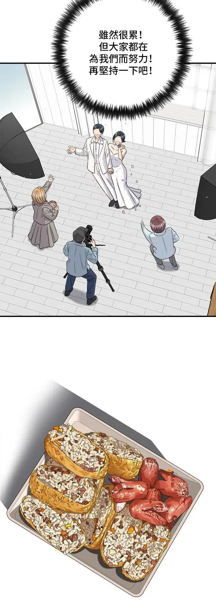 第180话 便当 第26页