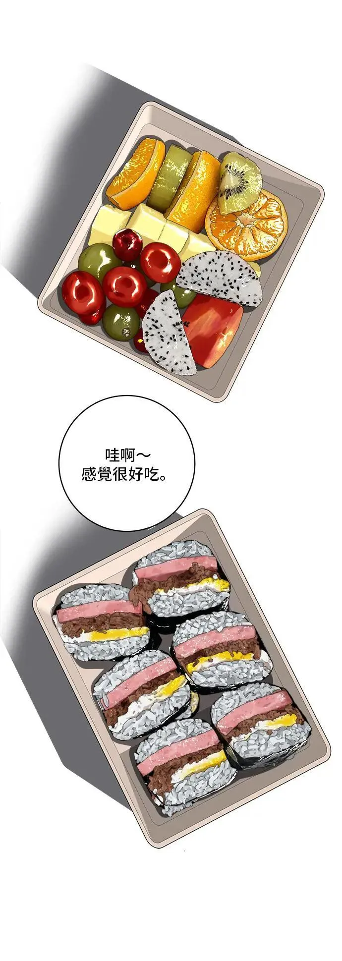 第180话 便当 第27页