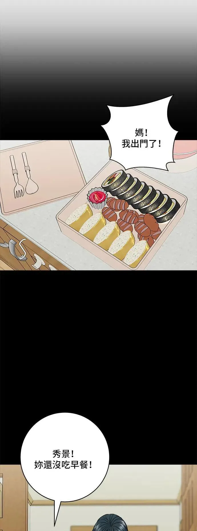第180话 便当 第32页