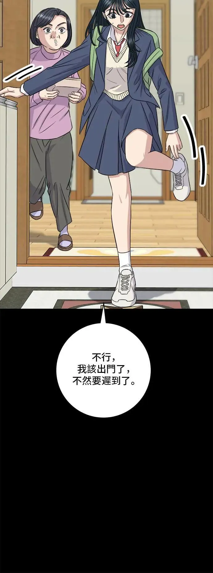 第180话 便当 第33页