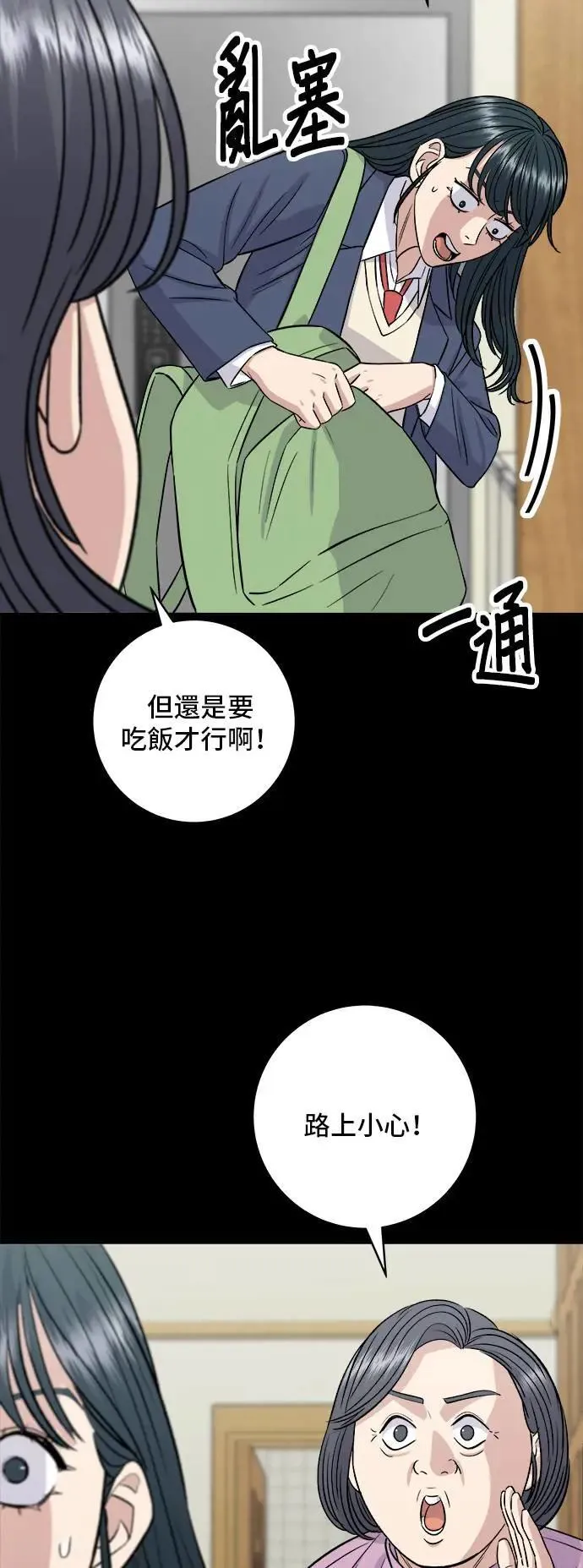 第180话 便当 第35页