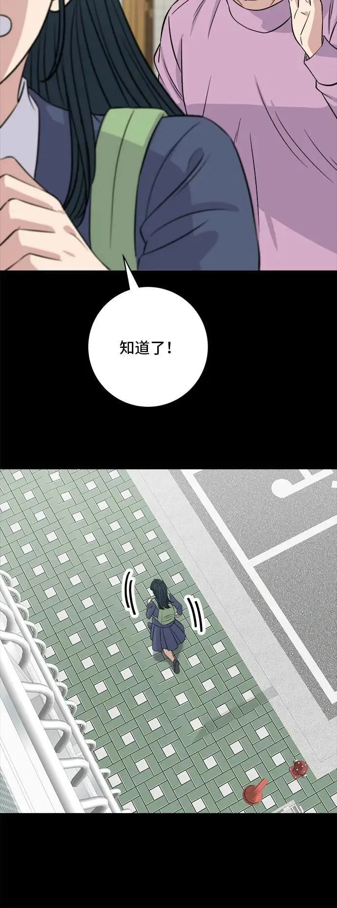 第180话 便当 第36页