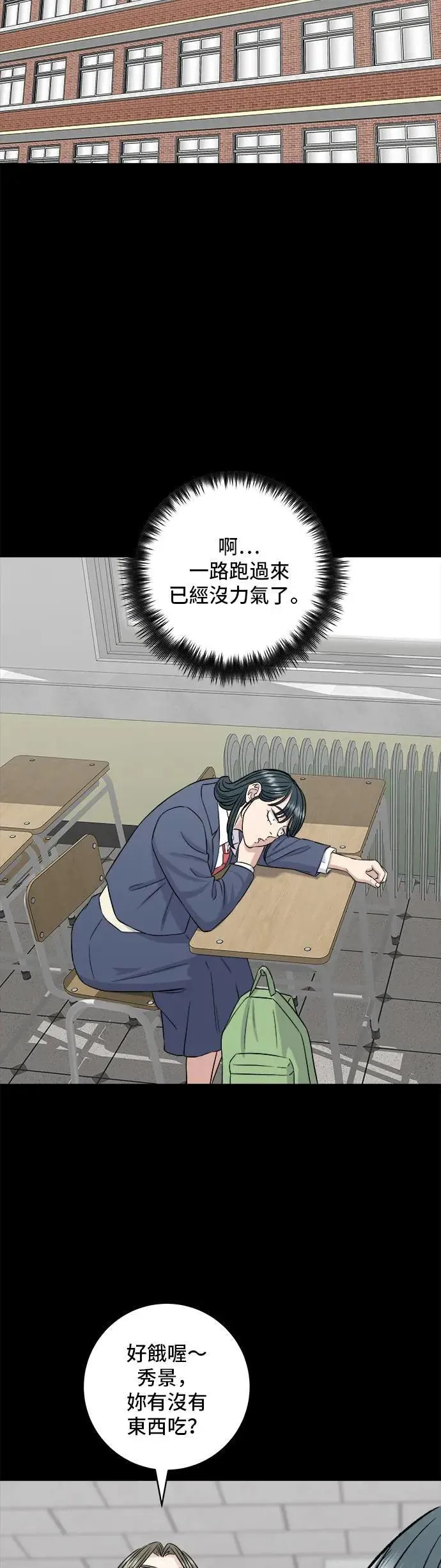 第180话 便当 第38页