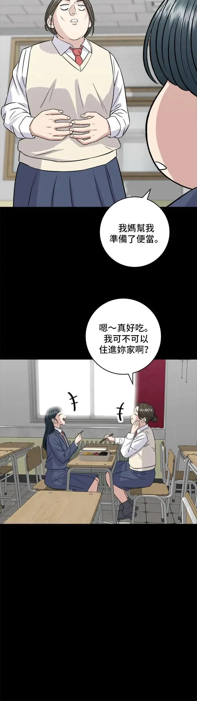 第180话 便当 第39页