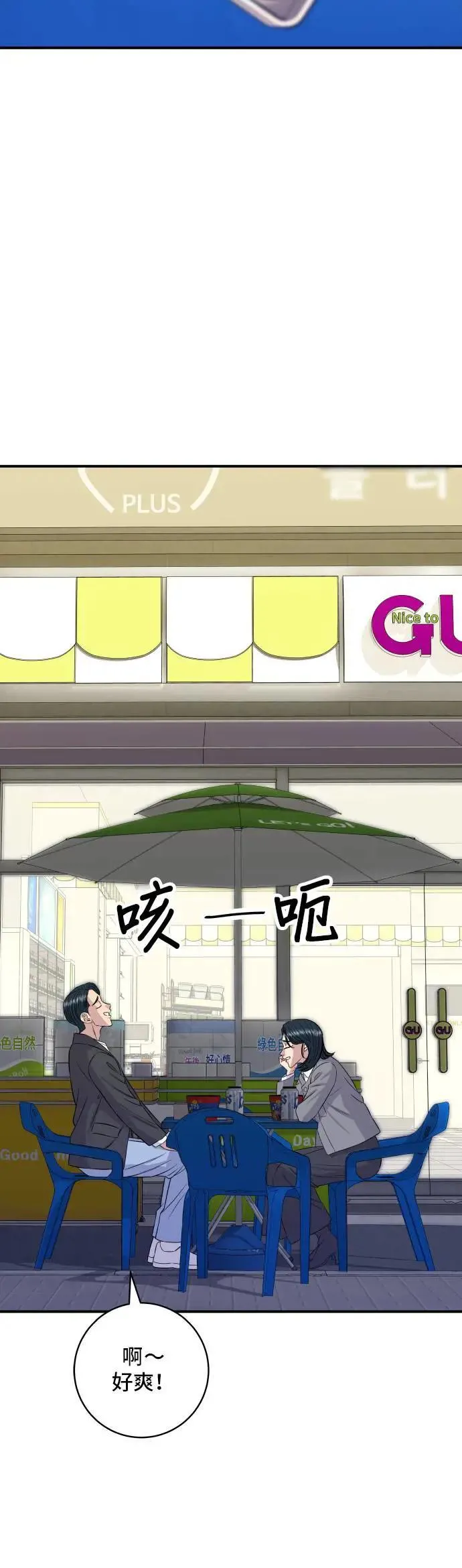 第180话 便当 第42页