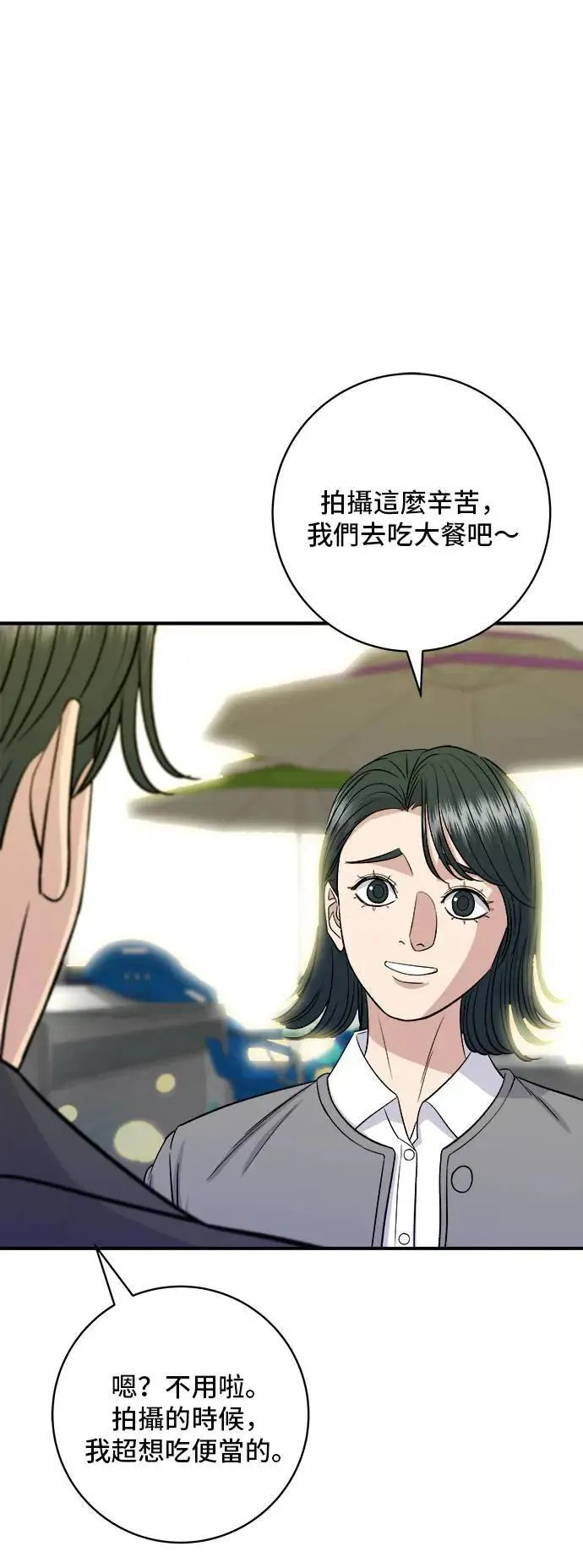 第180话 便当 第43页