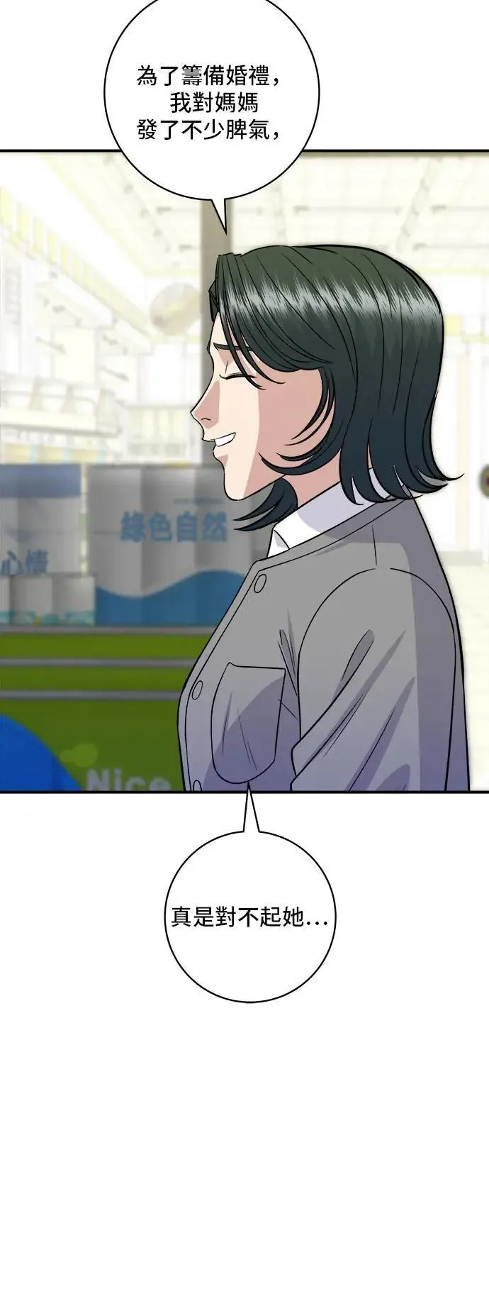 第180话 便当 第45页