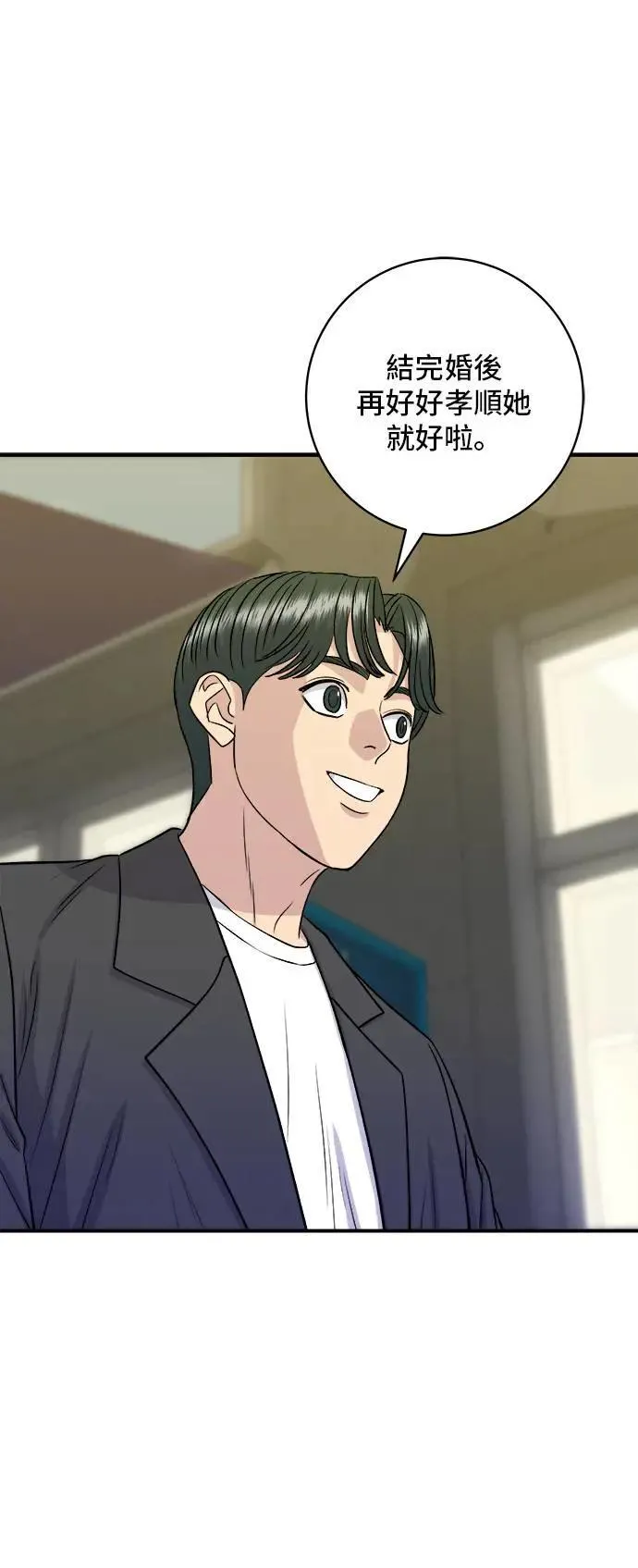 第180话 便当 第46页