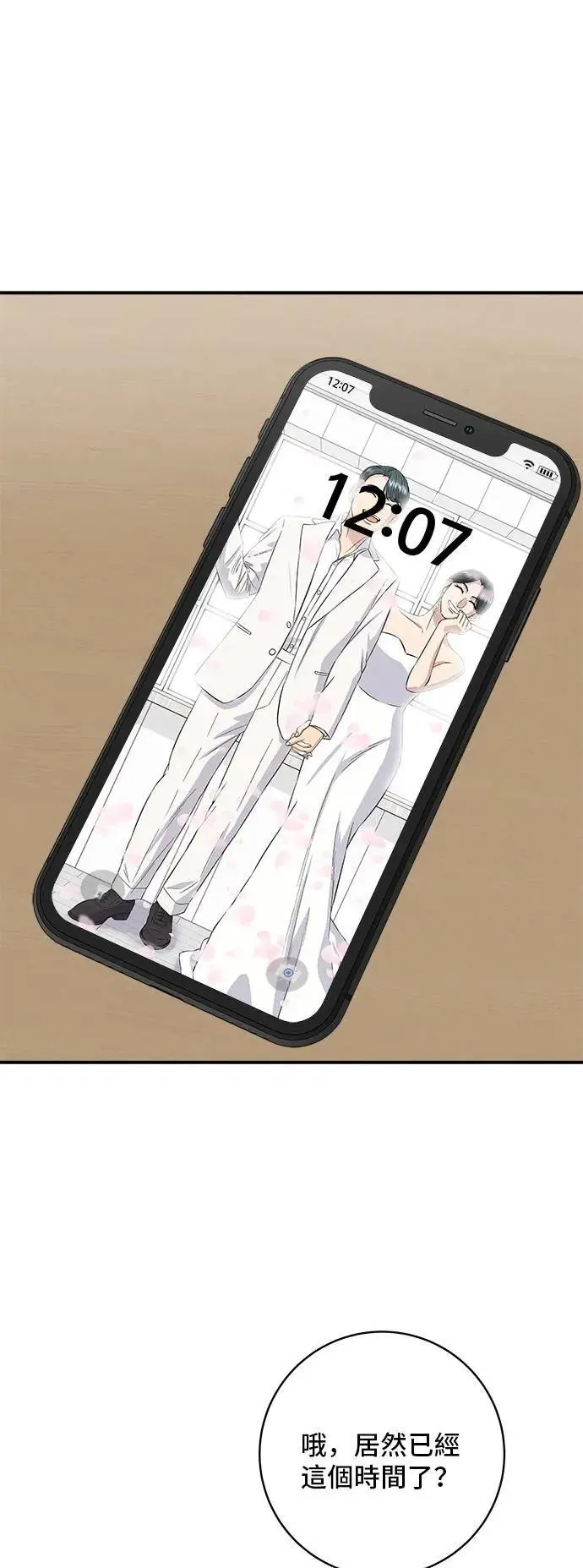 第180话 便当 第49页