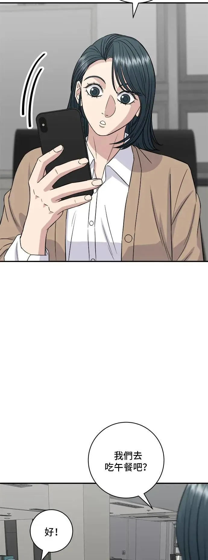 第180话 便当 第50页