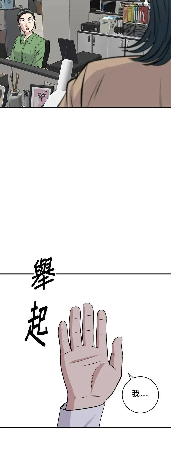 第180话 便当 第51页
