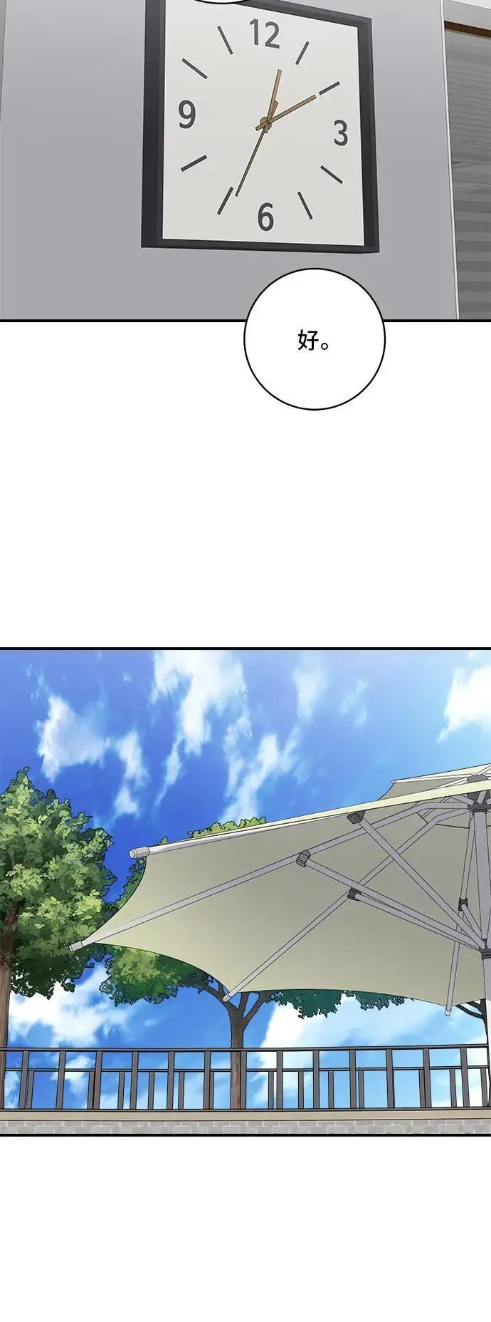 第180话 便当 第54页