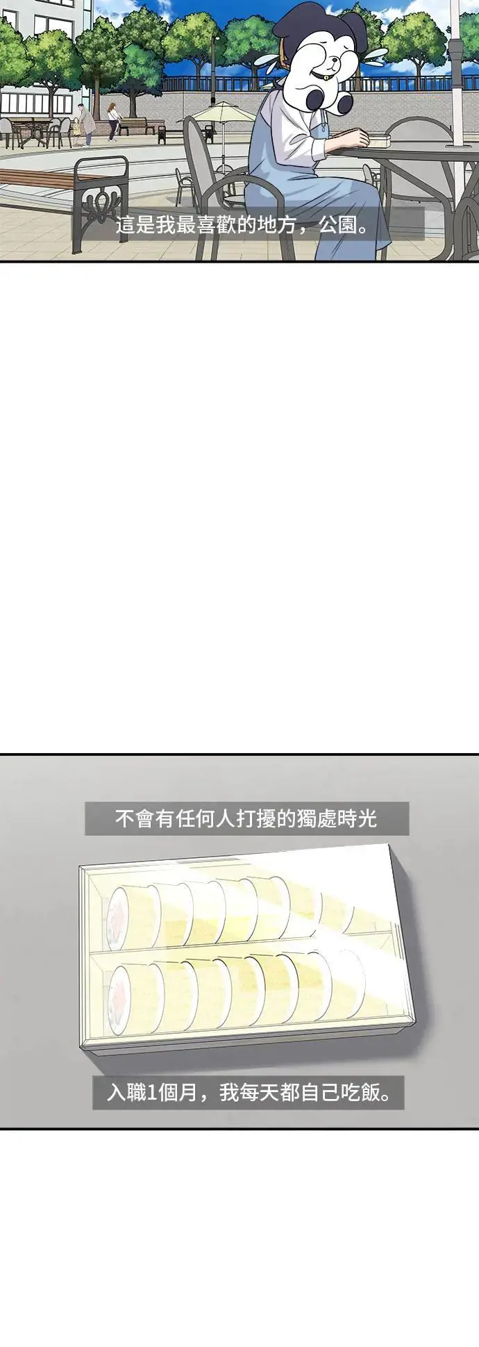 第180话 便当 第59页