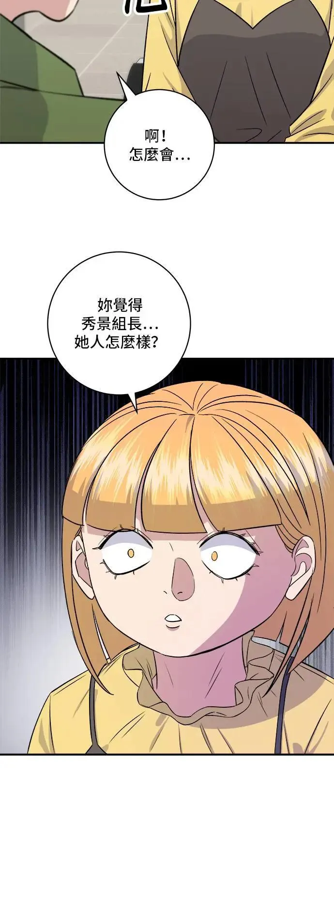 第177话 麻辣番茄奶油炒年糕 第6页
