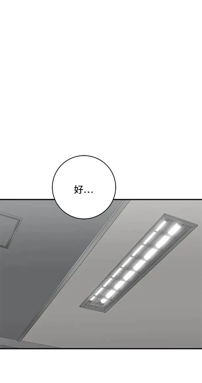 第177话 麻辣番茄奶油炒年糕 第14页
