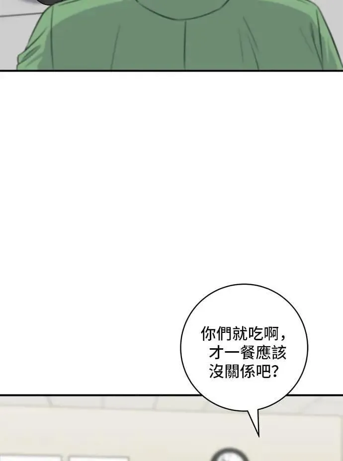 第177话 麻辣番茄奶油炒年糕 第21页
