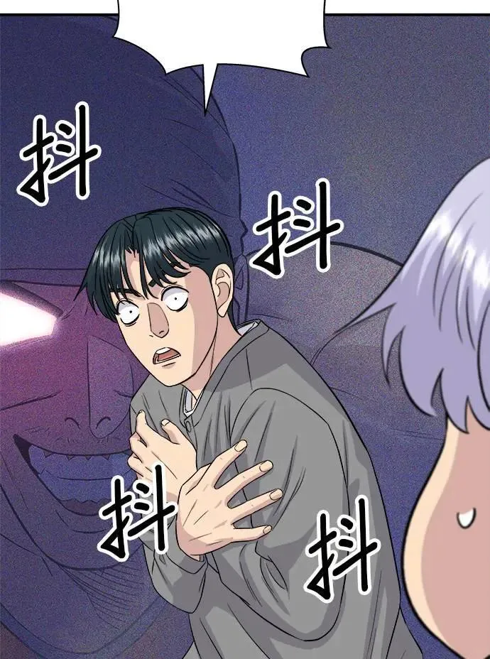 第177话 麻辣番茄奶油炒年糕 第23页