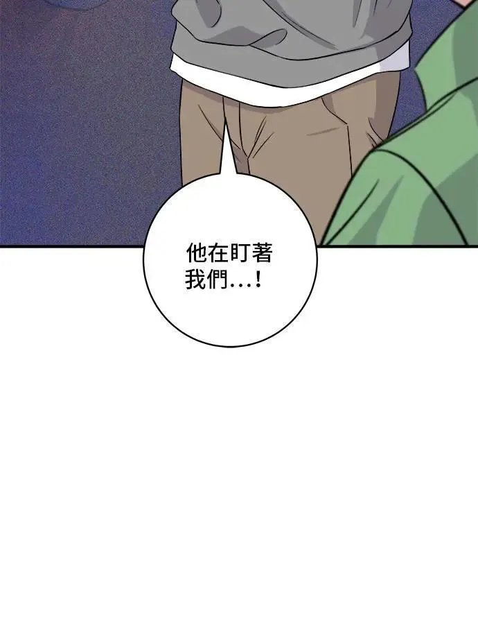 第177话 麻辣番茄奶油炒年糕 第24页