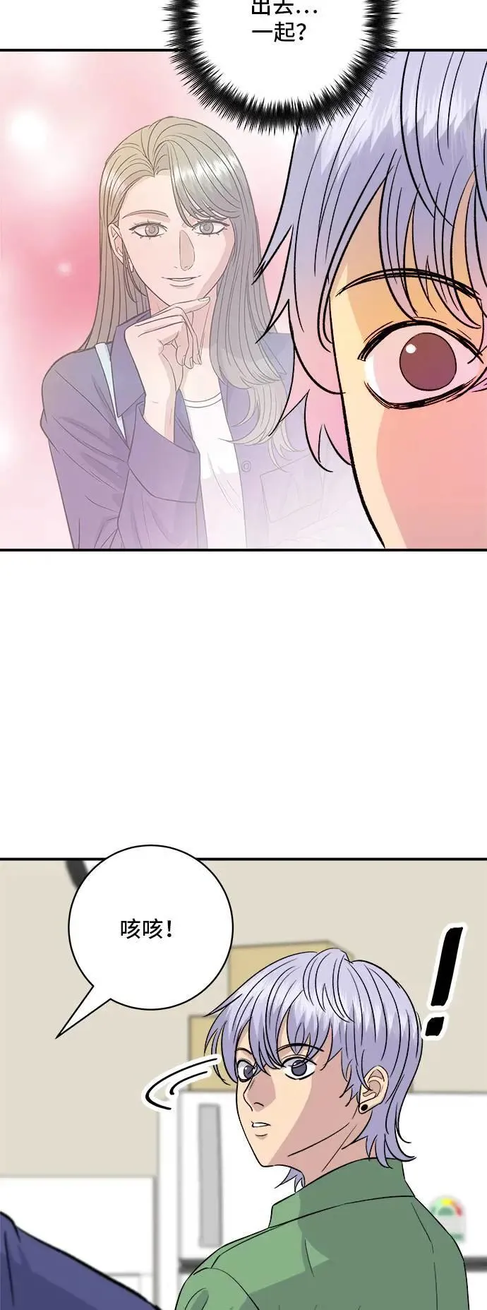 第177话 麻辣番茄奶油炒年糕 第26页