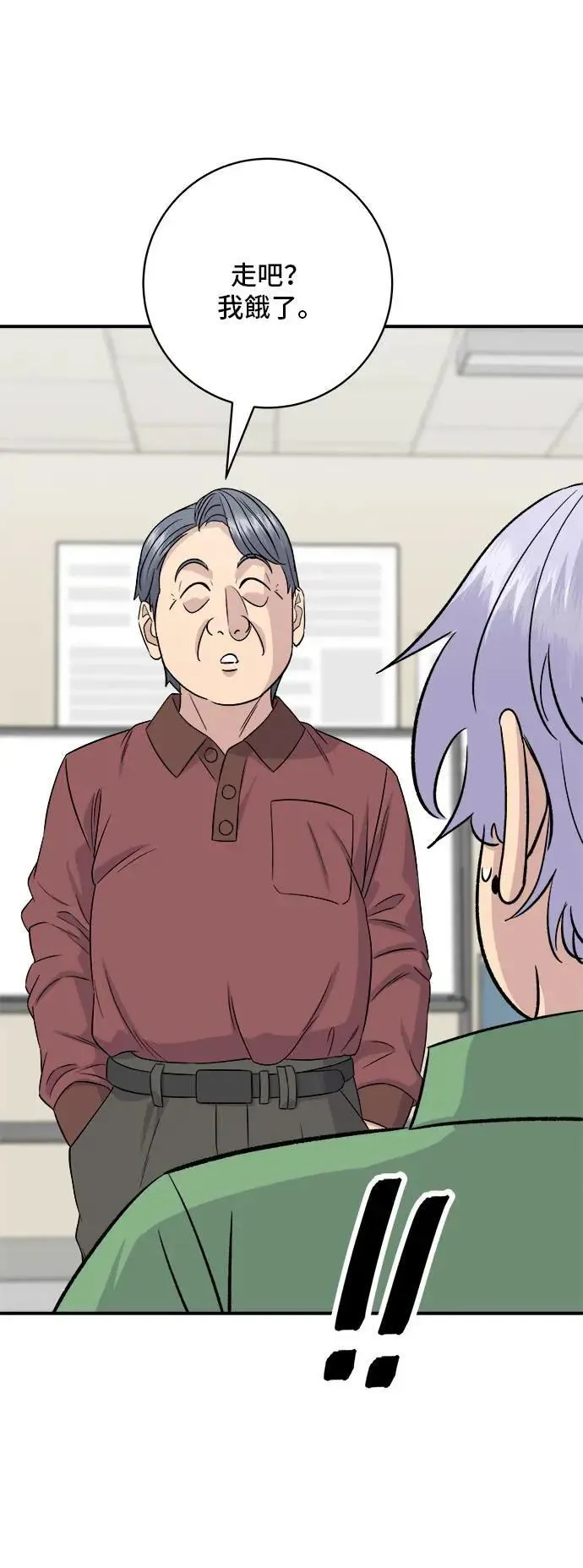 第177话 麻辣番茄奶油炒年糕 第28页