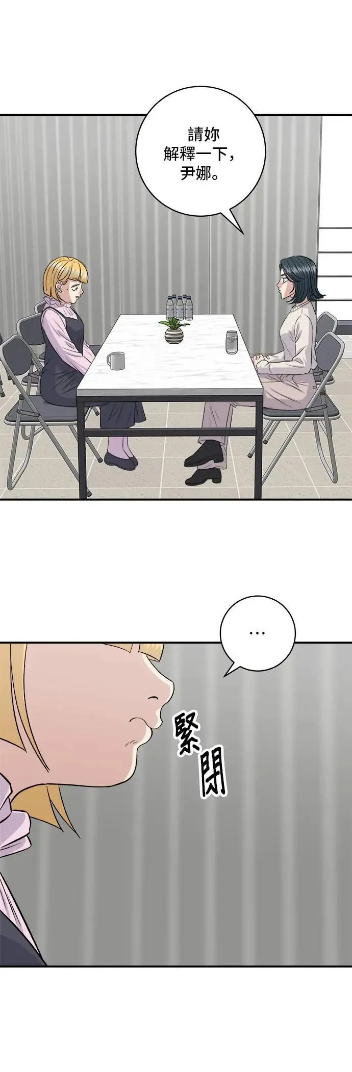 第175话 玉米起司锅巴全鸡 第1页