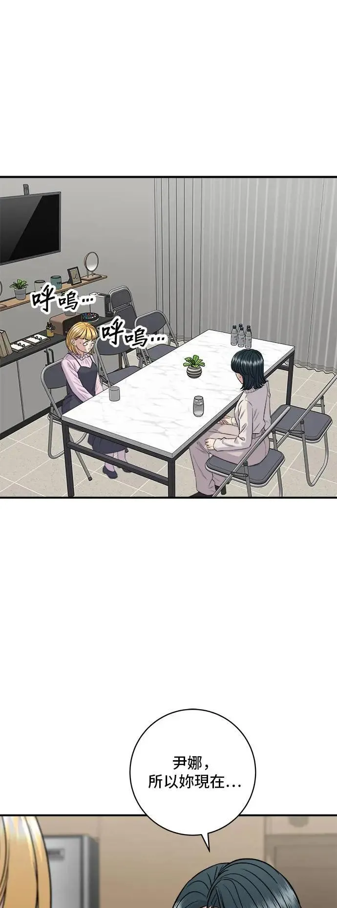 第175话 玉米起司锅巴全鸡 第4页