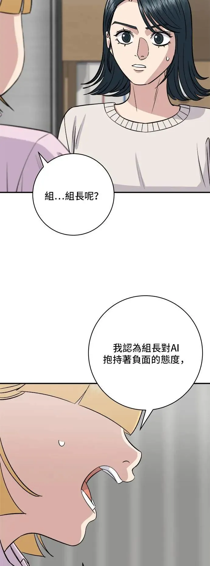 第175话 玉米起司锅巴全鸡 第5页