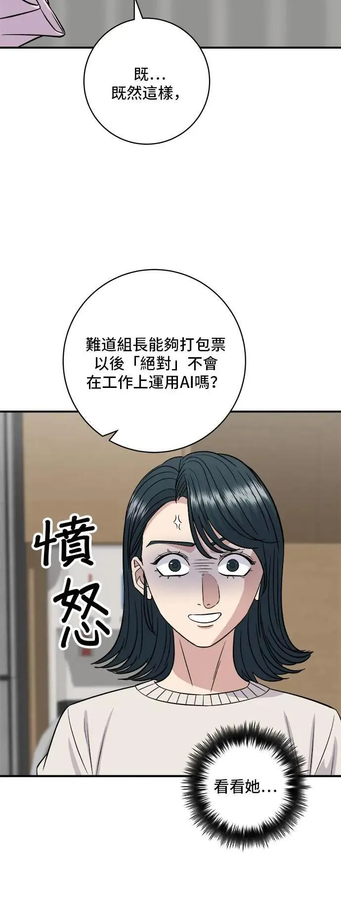 第175话 玉米起司锅巴全鸡 第6页