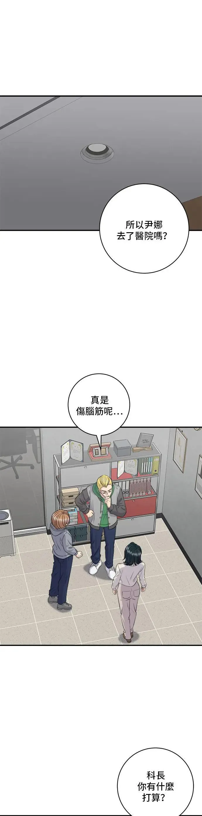第175话 玉米起司锅巴全鸡 第16页