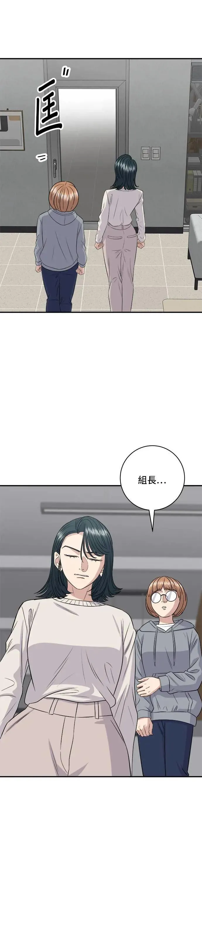 第175话 玉米起司锅巴全鸡 第21页