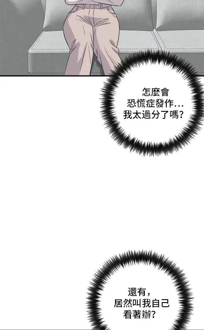 第175话 玉米起司锅巴全鸡 第24页