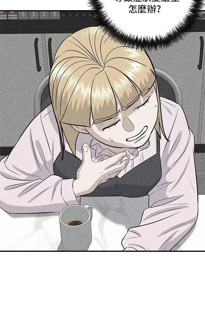第175话 玉米起司锅巴全鸡 第26页