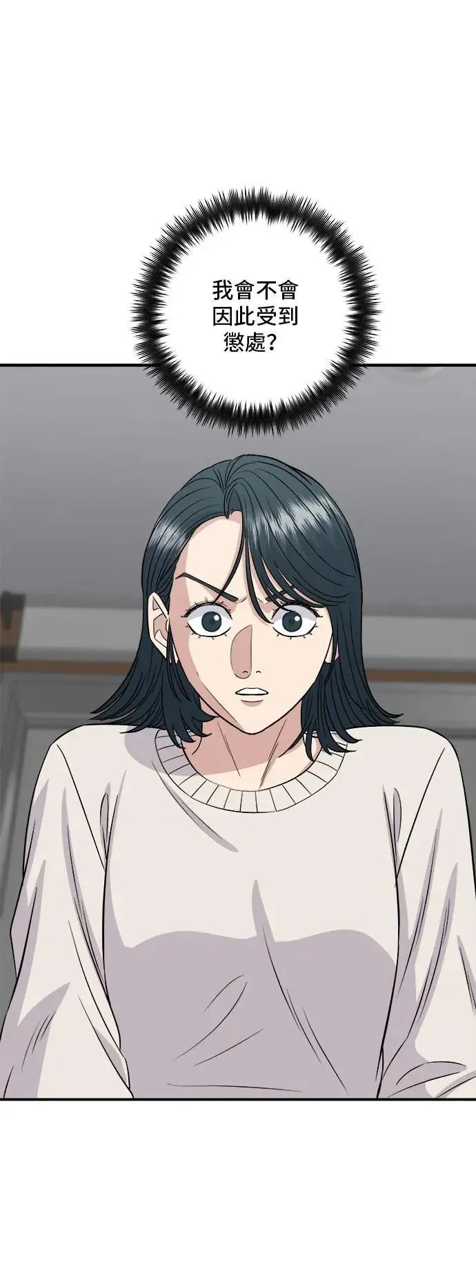 第175话 玉米起司锅巴全鸡 第27页