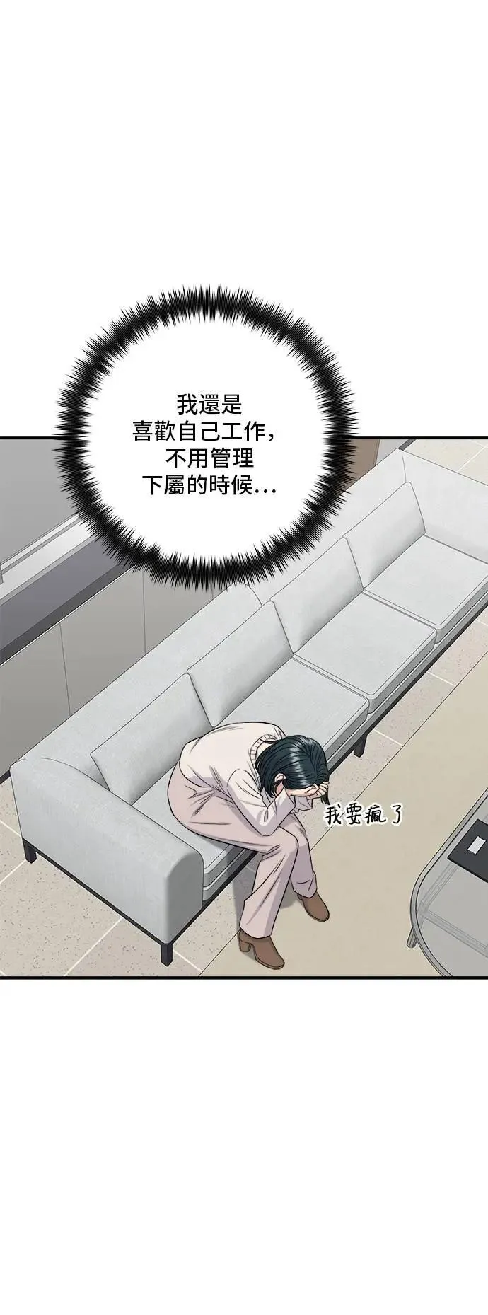 第175话 玉米起司锅巴全鸡 第28页