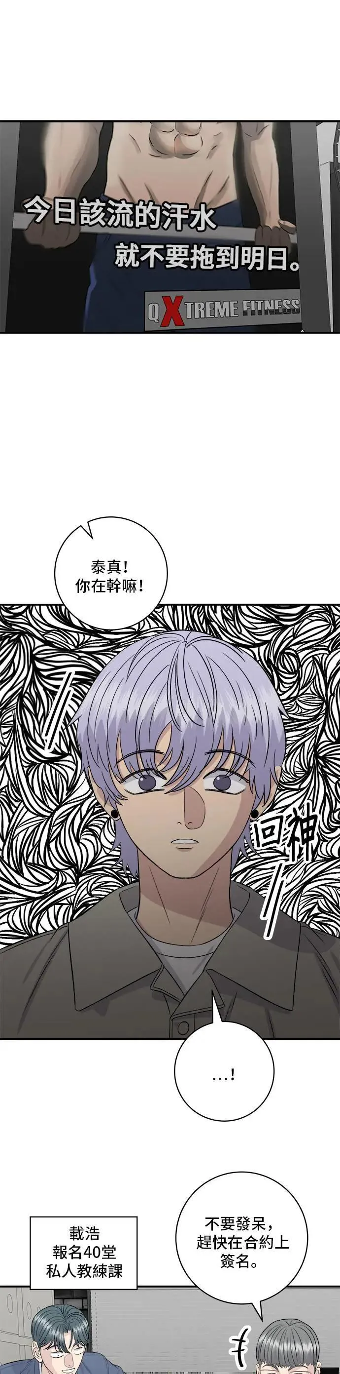 第175话 玉米起司锅巴全鸡 第29页