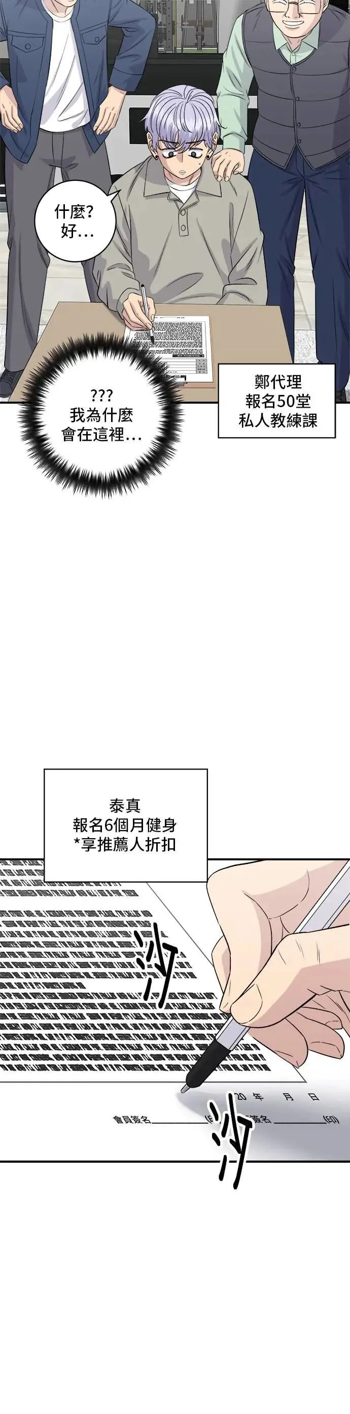 第175话 玉米起司锅巴全鸡 第30页