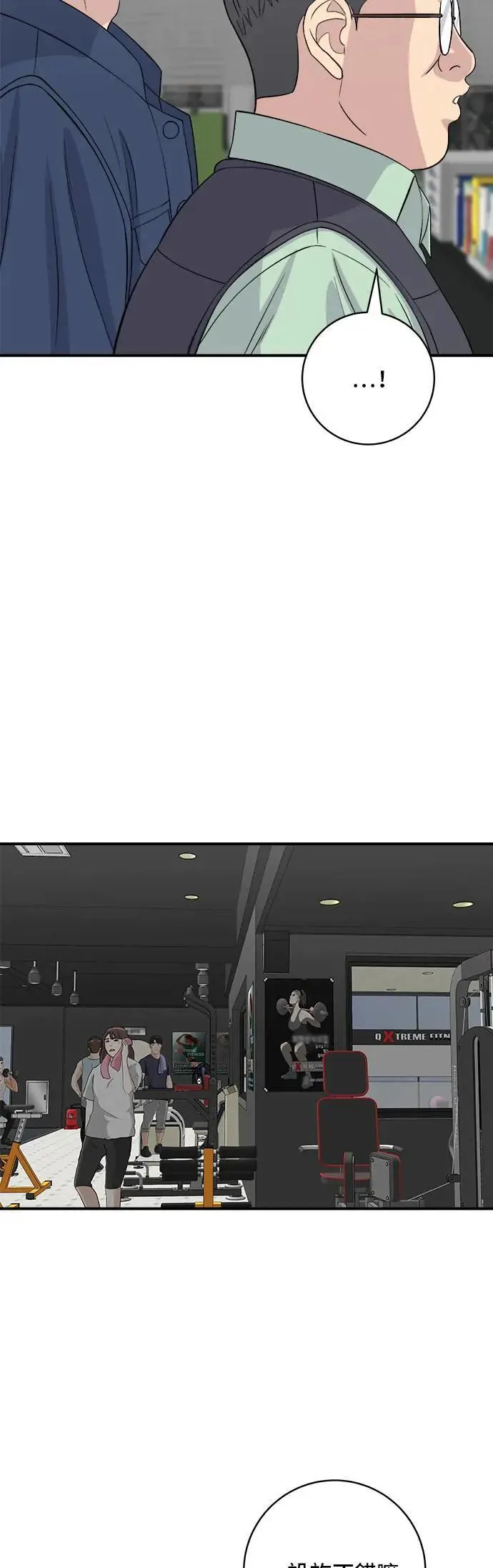 第175话 玉米起司锅巴全鸡 第32页
