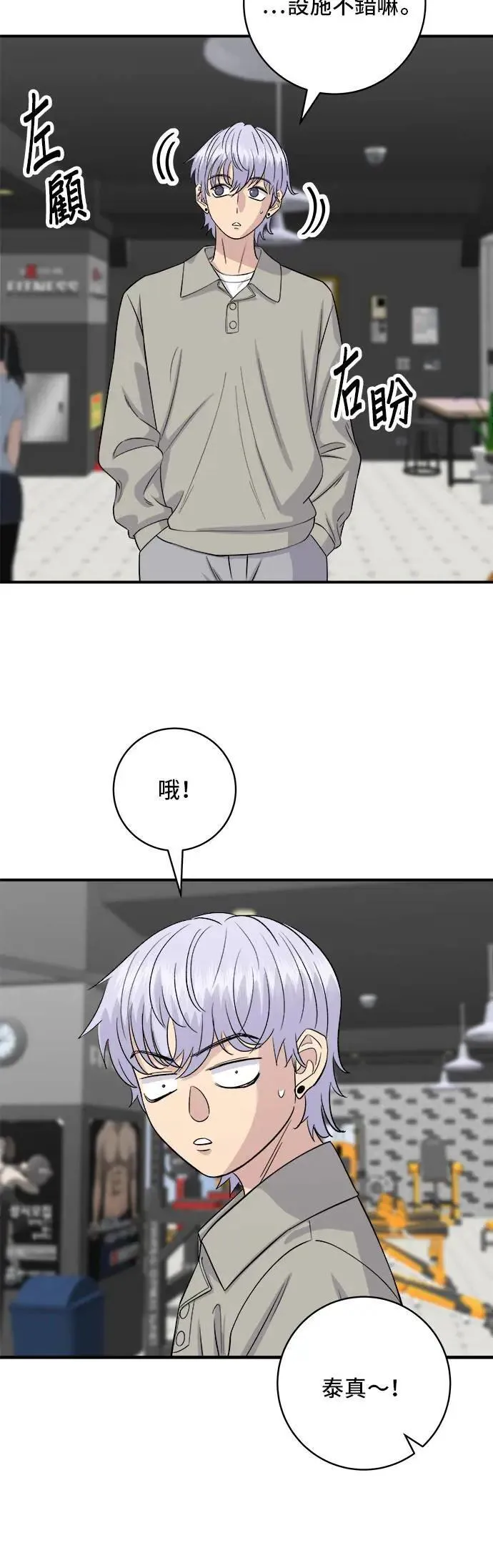 第175话 玉米起司锅巴全鸡 第33页