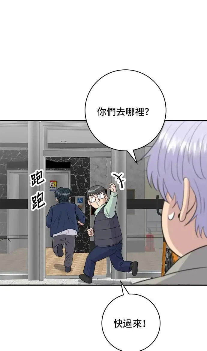 第175话 玉米起司锅巴全鸡 第34页
