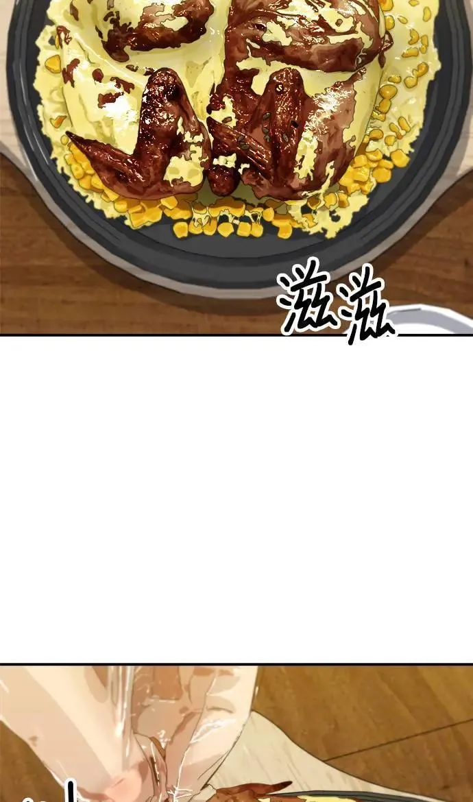 第175话 玉米起司锅巴全鸡 第36页