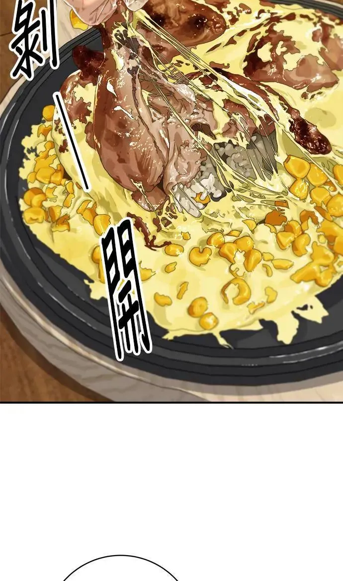 第175话 玉米起司锅巴全鸡 第37页