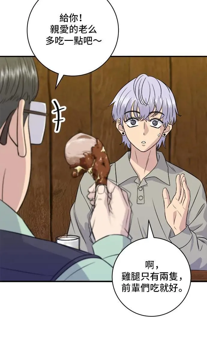 第175话 玉米起司锅巴全鸡 第38页