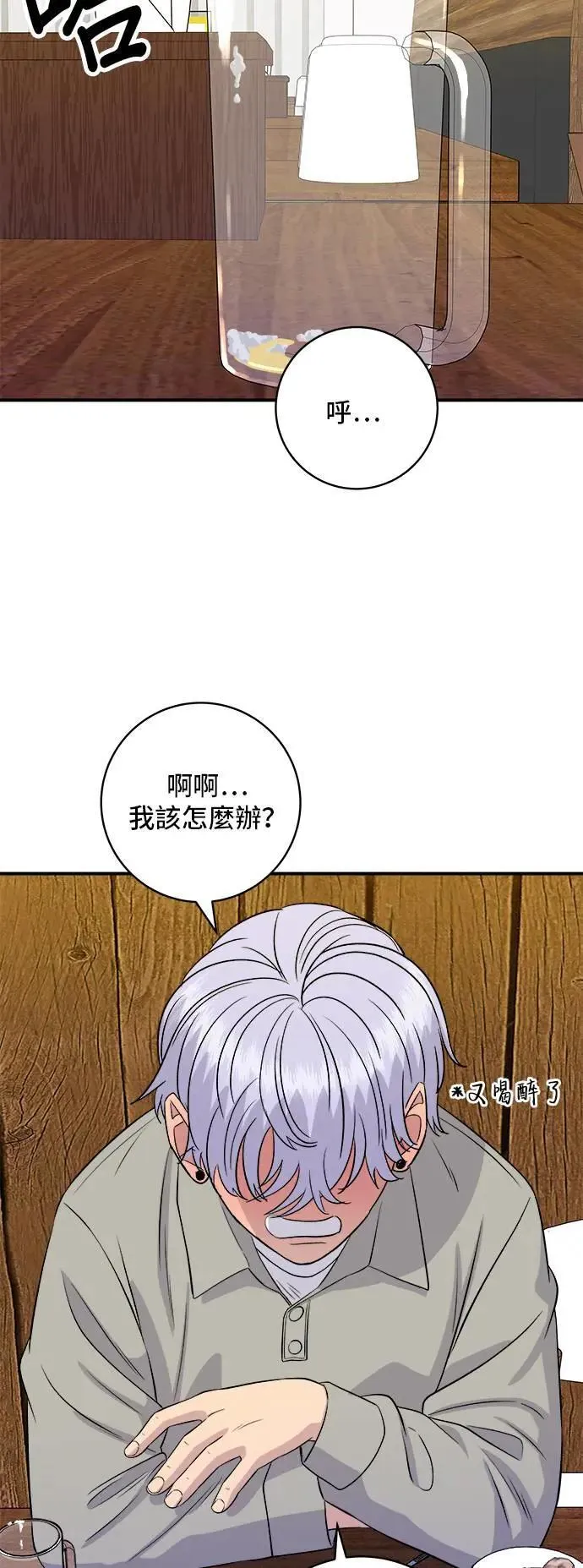 第175话 玉米起司锅巴全鸡 第46页