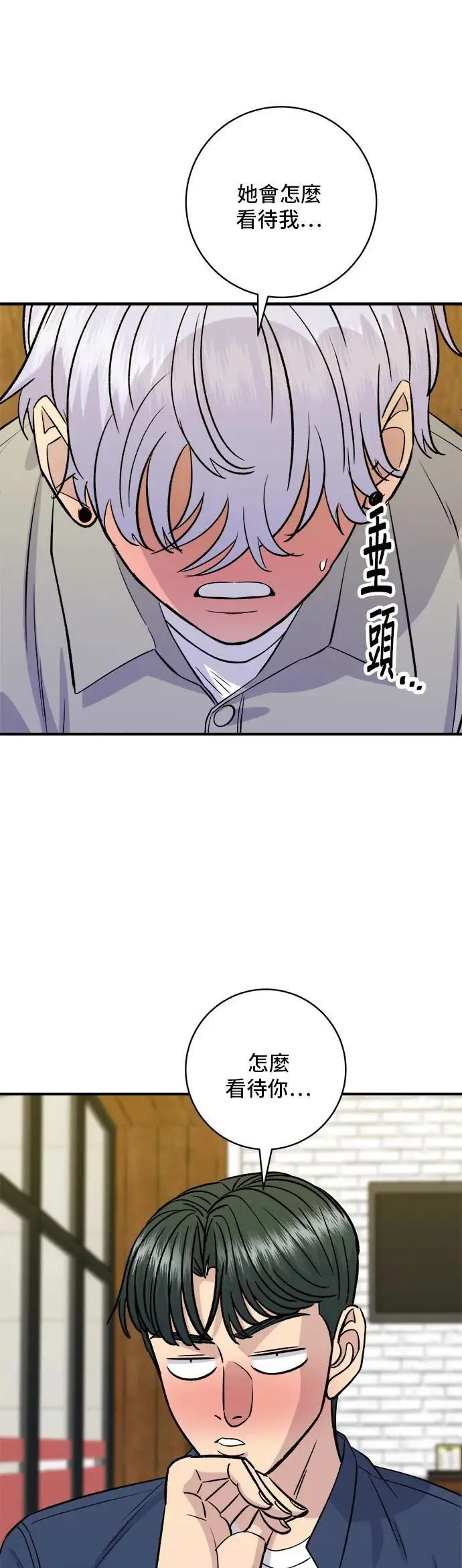 第175话 玉米起司锅巴全鸡 第48页