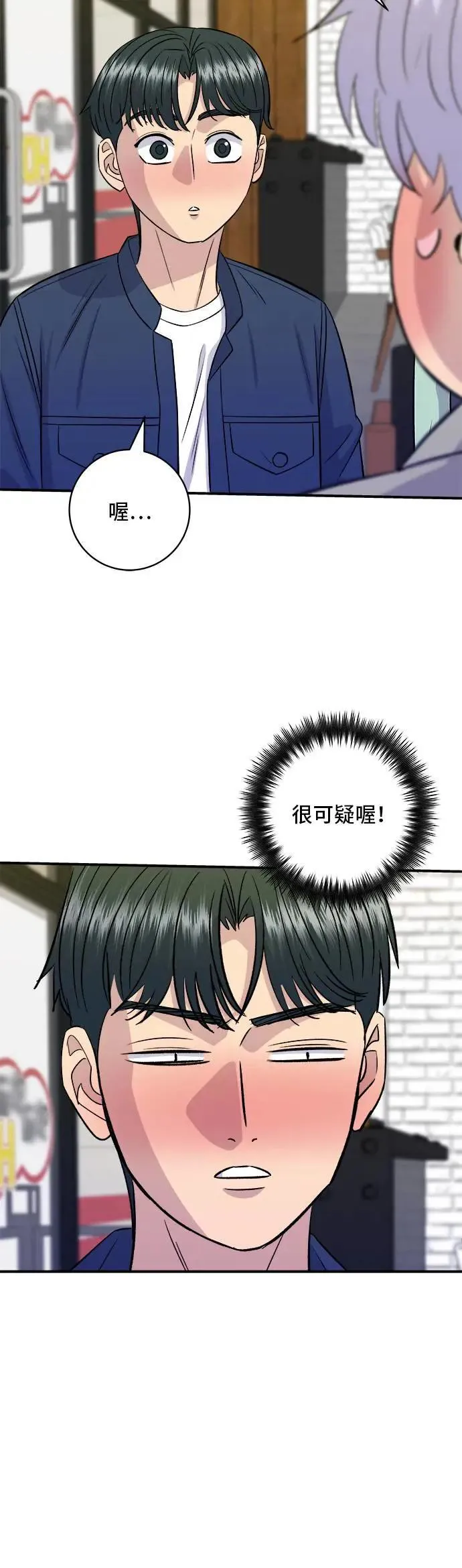 第175话 玉米起司锅巴全鸡 第50页