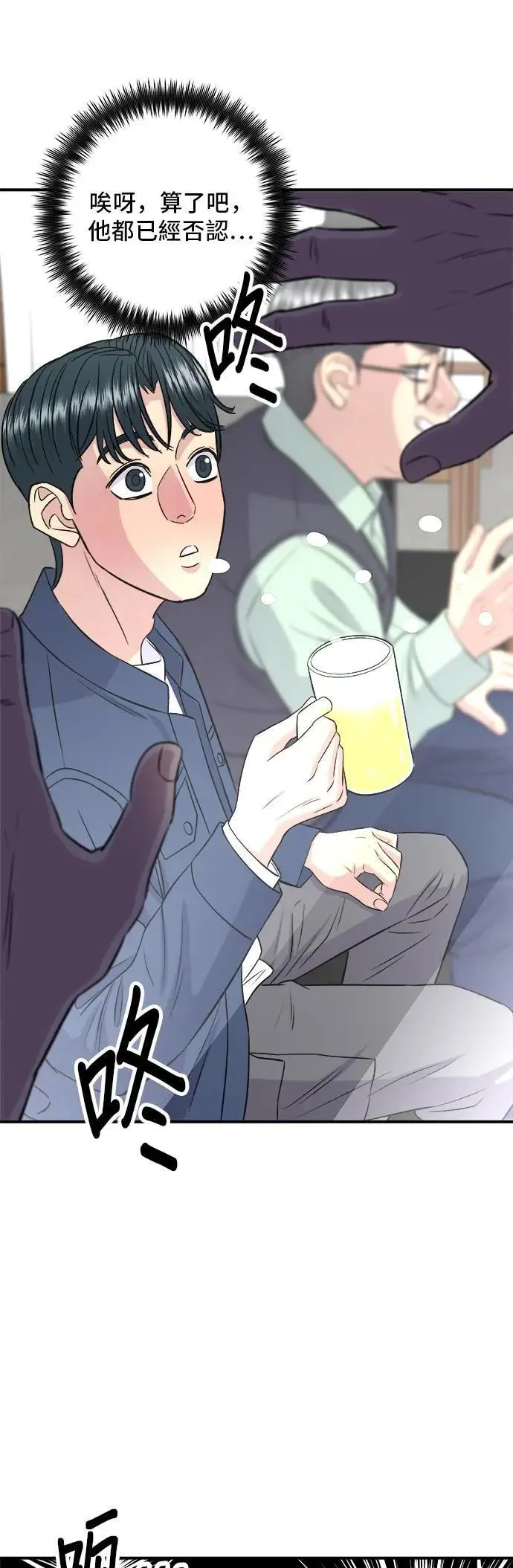 第175话 玉米起司锅巴全鸡 第51页