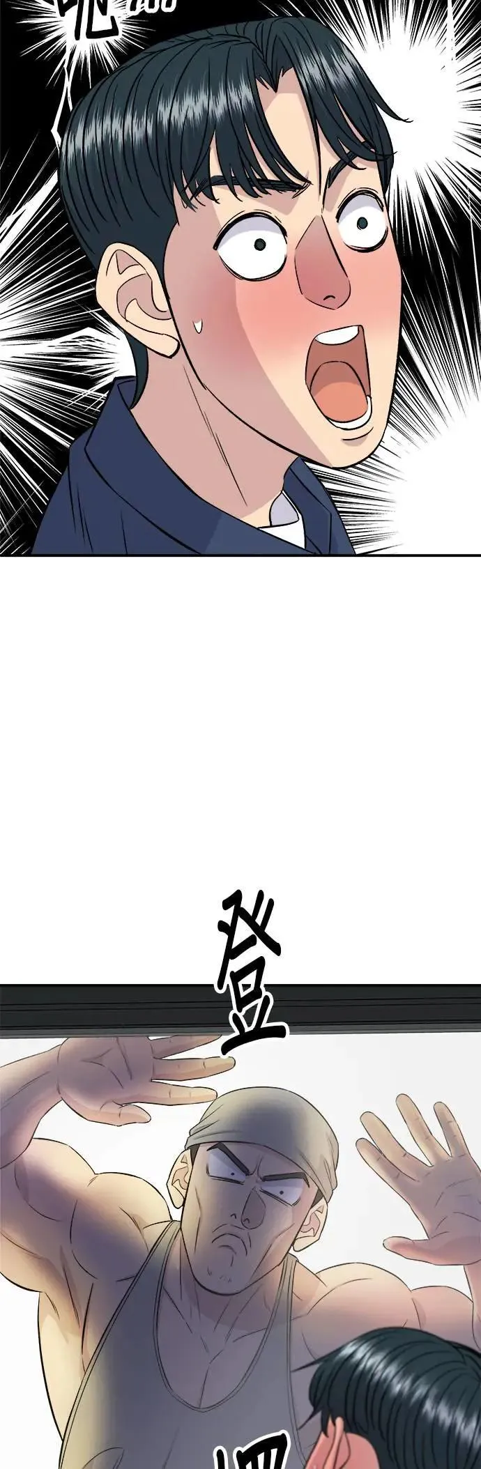 第175话 玉米起司锅巴全鸡 第52页